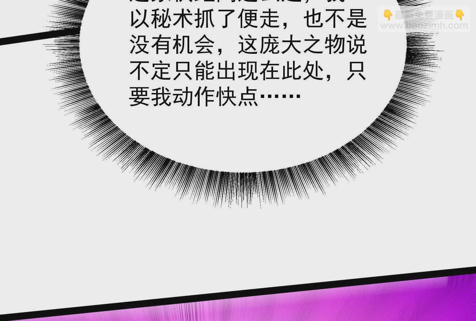 古神遊戲 - 第125話 再賭！不愧是古神啊(2/3) - 5